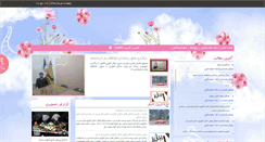 Desktop Screenshot of mazandaran.beest.ir
