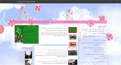 Desktop Screenshot of boushehr.beest.ir