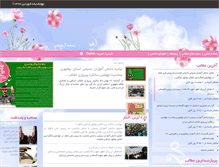Tablet Screenshot of boushehr.beest.ir