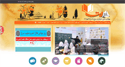 Desktop Screenshot of khouzestan.beest.ir